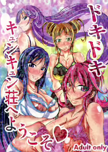 Dokidoki Kyun Kyun Sou e Youkoso | Welcome to Heartthrob Manor — hentai manga cover on Fhentai