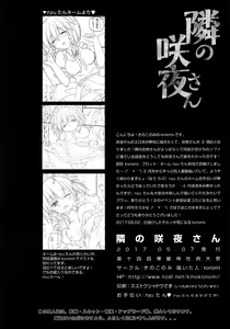 Page 16 of Tonari no Sakuya-san - preview thumbnail