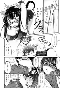 Page 82 of Muchipuri - preview thumbnail