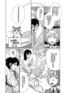 Page 6 of Jikan Sousa Device no Katachi - preview thumbnail