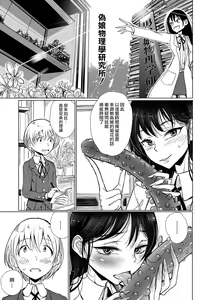 Page 7 of Jikan Sousa Device no Katachi - preview thumbnail
