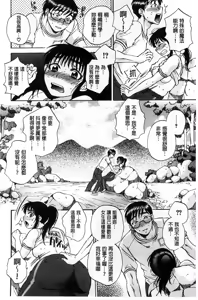 Page 119 of Seishoujo Magica | 性少女魔法力 - preview thumbnail