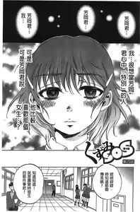Page 134 of Seishoujo Magica | 性少女魔法力 - preview thumbnail