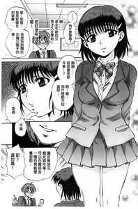 Page 140 of Seishoujo Magica | 性少女魔法力 - preview thumbnail