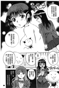 Page 178 of Seishoujo Magica | 性少女魔法力 - preview thumbnail