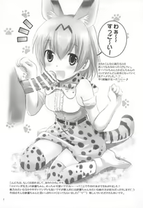 Page 3 of MOUSOU Mini Theater 41 - preview thumbnail