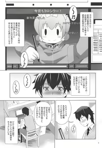 Page 4 of MOUSOU Mini Theater 41 - preview thumbnail