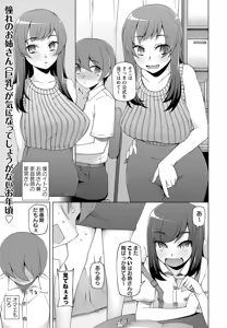 Page 8 of COMIC Masyo 2017-07 - preview thumbnail