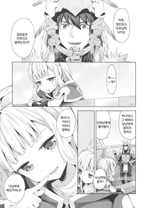 Page 5 of Renkinjutsushi ni Oukan o 2 | 연금술사에게 왕관을 2 - preview thumbnail