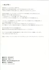 Page 20 of Ryuuko Shoujo to no Sei Seikatsu - preview thumbnail