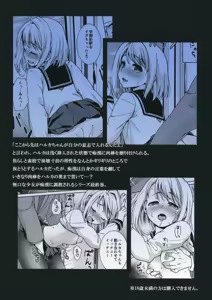 Page 27 of Mukuchi Shoujo no Chikan Higai 8 - preview thumbnail