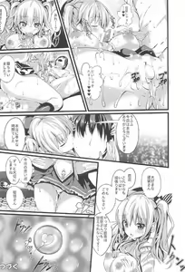 Page 27 of Ganbaru Kashima-san o H de Iyasu Hanashi Zenpen - preview thumbnail