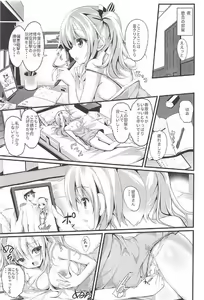 Page 8 of Ganbaru Kashima-san o H de Iyasu Hanashi Zenpen - preview thumbnail