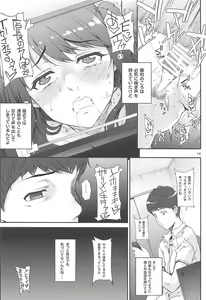 Page 14 of Seiren Janai - preview thumbnail