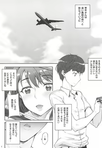 Page 3 of Seiren Janai - preview thumbnail