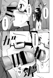 Page 105 of Loli Bocchi. - preview thumbnail