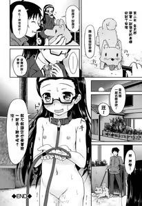 Page 116 of Loli Bocchi. - preview thumbnail