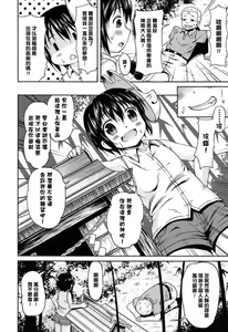 Page 120 of Loli Bocchi. - preview thumbnail
