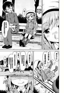 Page 139 of Loli Bocchi. - preview thumbnail