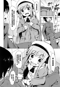 Page 140 of Loli Bocchi. - preview thumbnail