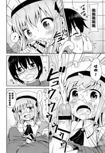 Page 144 of Loli Bocchi. - preview thumbnail