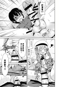 Page 149 of Loli Bocchi. - preview thumbnail