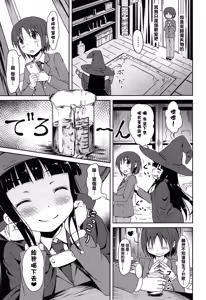 Page 15 of Loli Bocchi. - preview thumbnail