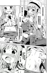 Page 151 of Loli Bocchi. - preview thumbnail
