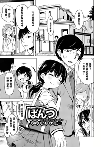 Page 159 of Loli Bocchi. - preview thumbnail