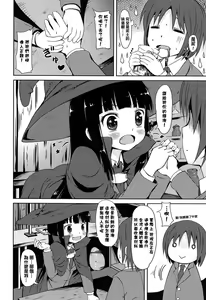 Page 16 of Loli Bocchi. - preview thumbnail