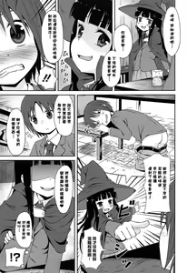Page 17 of Loli Bocchi. - preview thumbnail