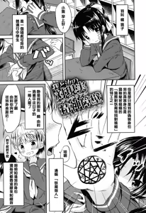 Page 181 of Loli Bocchi. - preview thumbnail