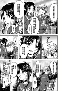 Page 183 of Loli Bocchi. - preview thumbnail