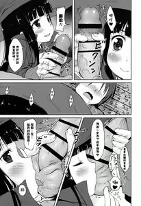 Page 19 of Loli Bocchi. - preview thumbnail