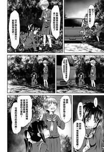 Page 199 of Loli Bocchi. - preview thumbnail