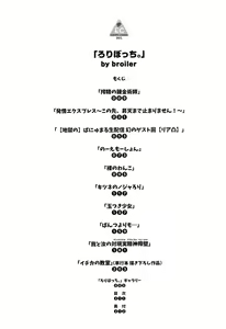 Page 210 of Loli Bocchi. - preview thumbnail