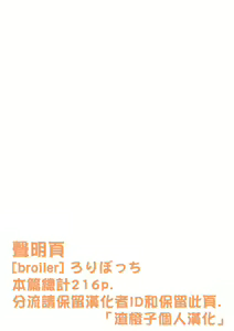 Page 217 of Loli Bocchi. - preview thumbnail