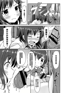Page 45 of Loli Bocchi. - preview thumbnail