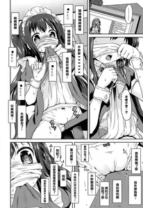 Page 56 of Loli Bocchi. - preview thumbnail