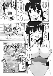 Page 113 of COMIC Megastore 2005-01 - preview thumbnail