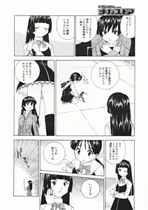 Page 168 of COMIC Megastore 2005-01 - preview thumbnail
