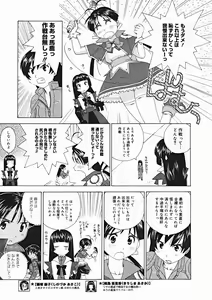 Page 171 of COMIC Megastore 2005-01 - preview thumbnail