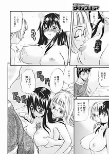 Page 180 of COMIC Megastore 2005-01 - preview thumbnail