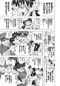 Page 197 of COMIC Megastore 2005-01 - preview thumbnail