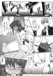 Page 255 of COMIC Megastore 2005-01 - preview thumbnail