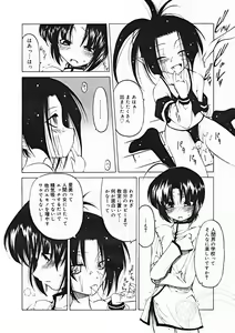 Page 298 of COMIC Megastore 2005-01 - preview thumbnail