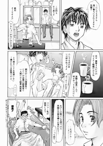 Page 32 of COMIC Megastore 2005-01 - preview thumbnail