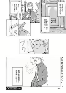Page 374 of COMIC Megastore 2005-01 - preview thumbnail
