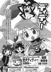 Page 396 of COMIC Megastore 2005-01 - preview thumbnail