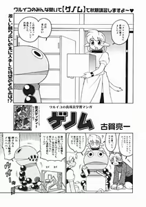 Page 397 of COMIC Megastore 2005-01 - preview thumbnail